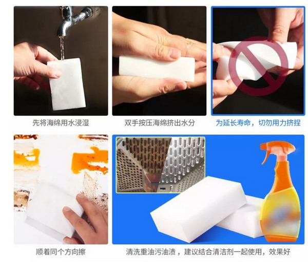 好用的一抹凈海綿擦